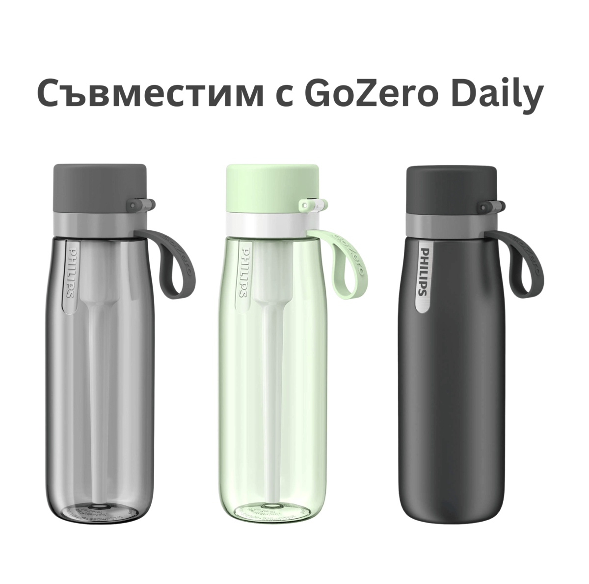 3 бр. филтър за бутилка Philips GoZero Daily AWP285/58 - Image 3