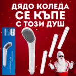 Промоционален пакет душ слушалка Philips с 3 допълнителни филтъра